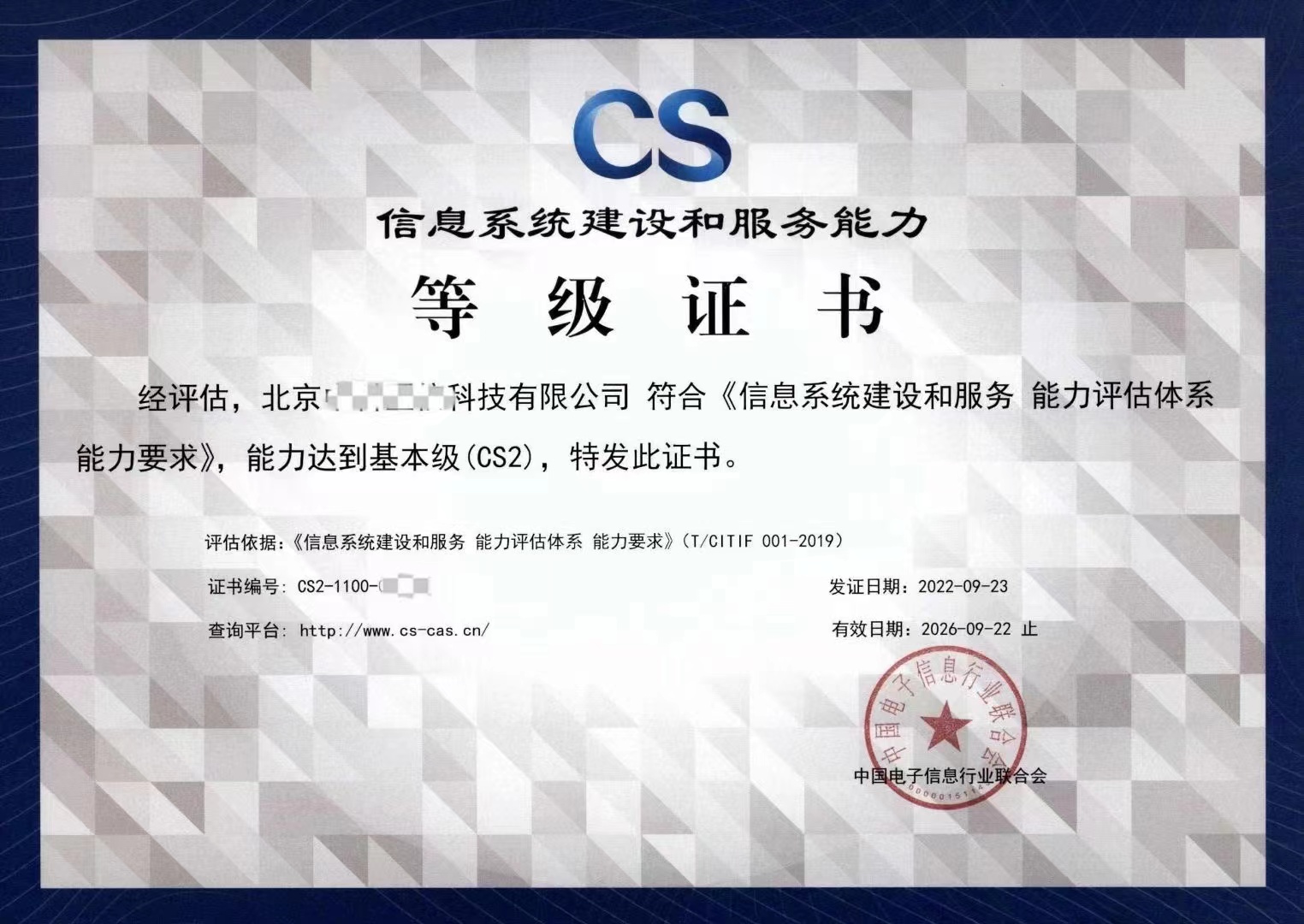 CS二級-4