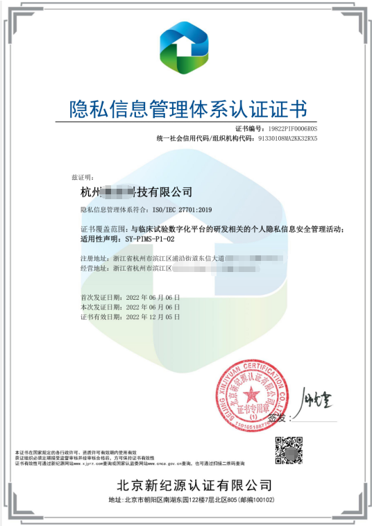 ISO27701-4